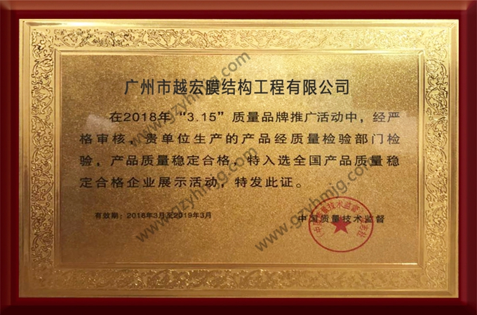 Certificat de conformité et de stabilité de la qualité des produits